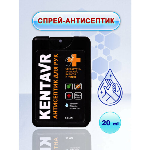 ���������� �����-���������� KENTAVR 20�� 1 ��. ���� ������