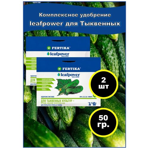 ���������� ��������� ������� LEAF POWER 50 ��. - ��� ��������� ������� (������, �������, ��������). ����� - 2 ��.