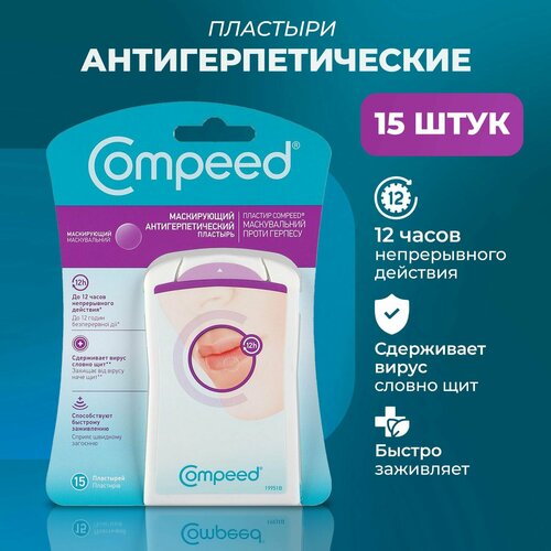   Compeed  , 15    , -, 