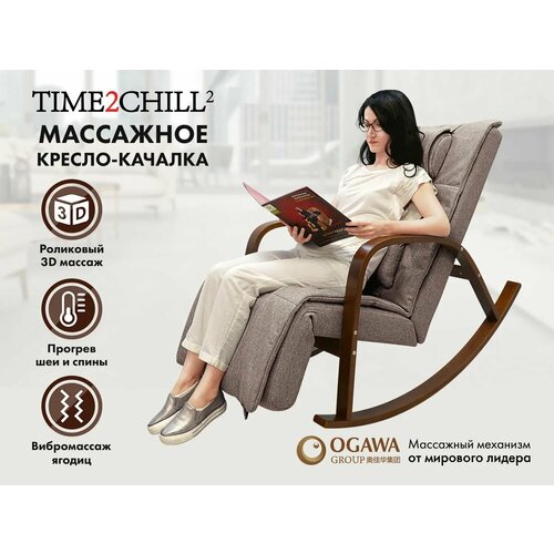 ���������� ��������� ������ ������� FUJIMO F2002 ��X Time2Chill Latte (Tailor 3) �����, 65�40�110 ��.