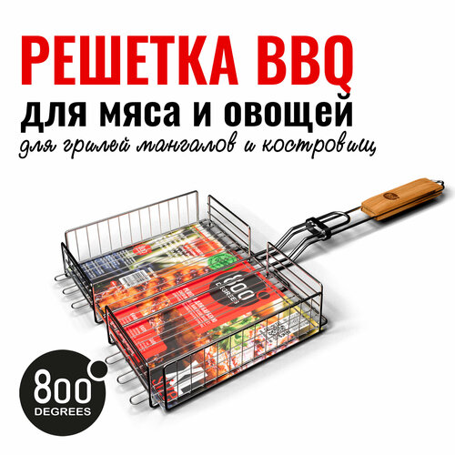    (  / ) XL-size 800 Degrees Barbecue Basket   , -, 