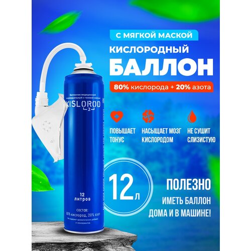   Prana Kislorod K12L-M    12    , -, 