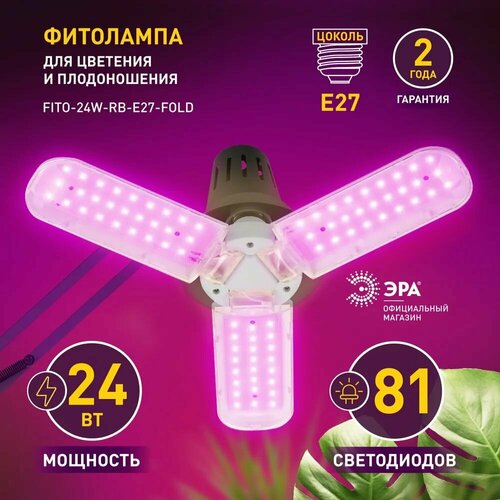 ���������� ��������� ��� �������� ������������ ��� FITO-24W-RB-E27-FOLD 3-� ����������� ������-������ ������� 24 �� �27