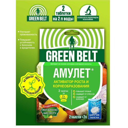  Green Belt  2 . 2 .   , -, 