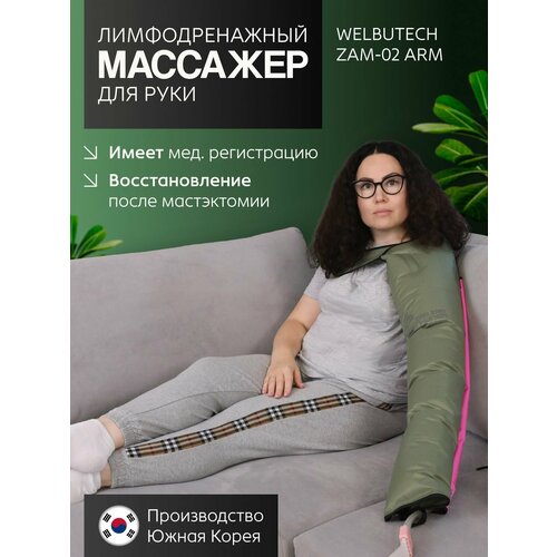 ���������� WelbuTech Zam-02 ��������� ������� ��� ������������ ����� ����������� ARM
