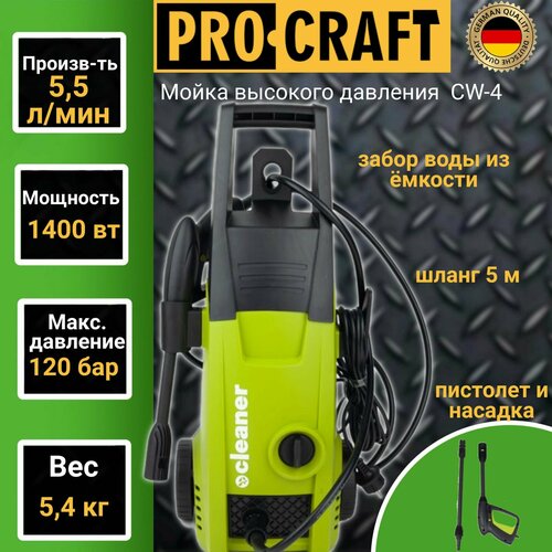    ProCraft CW-4, 1400, 120 ,     , -, 