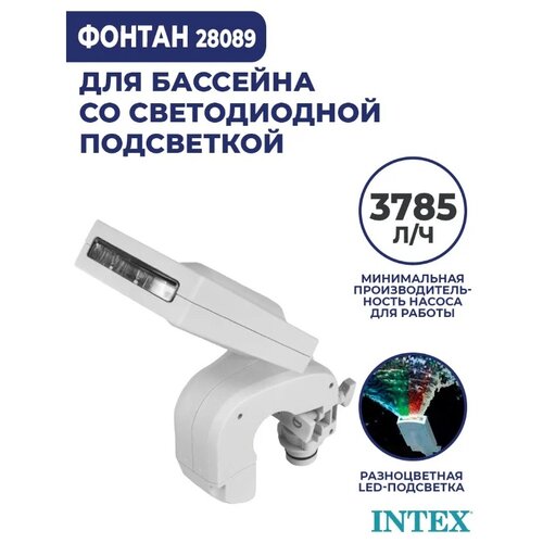 Intex -   28089, 18.522.548.5 ,    , -, 