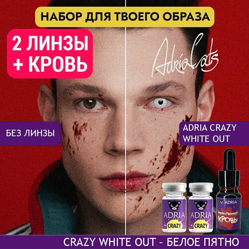   ADRIA  , 2 , ADRIA Crazy, WHITE OUT (),     , -, 