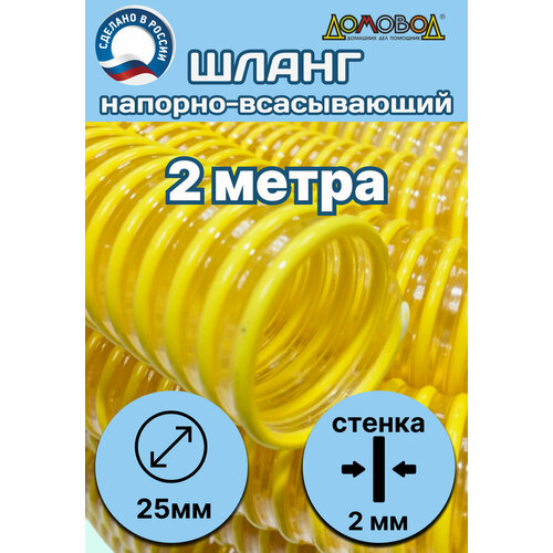 ���������� ����� ��� ���������� ������ d 25 �� ( ����� 2 ����� ) Tuboflex