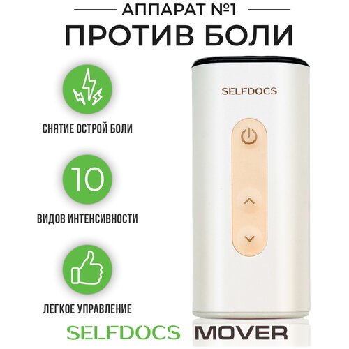   SELFDOCS MOVER     ,  ,  ,     , -, 