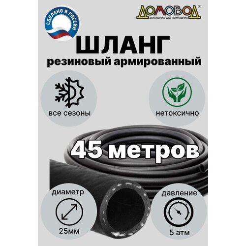 ���������� ����� ��� ������ ��������� ������������ ����� d25�� ����� 45 � � ������ ����������� ������� ��0525-45