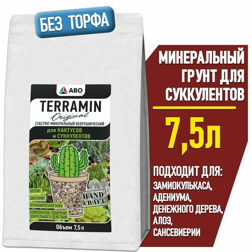       TERRAMIN Original (  ,    ,   ,   ) 7,5 .   , -, 