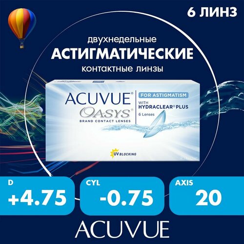 ���������� ���������� ����� ACUVUE OASYS For Astigmatism with Hydraclear Plus., R 8,6, D +4,75,�CYL:�-0,75,�A�:�20