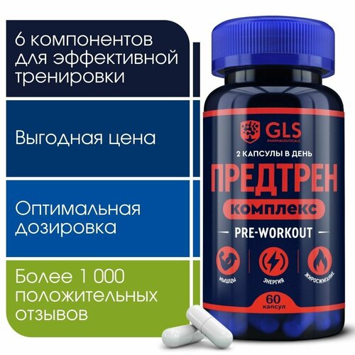  , 60  / pre-workout /      ,    , -, 