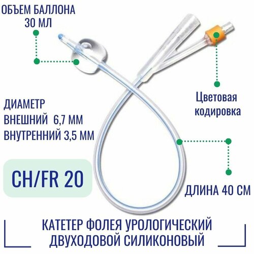 ���������� ������� ������������� ����� Alba [�����������, �����������] ������ 20 Fr, 40 ��, ������ 30 ��.