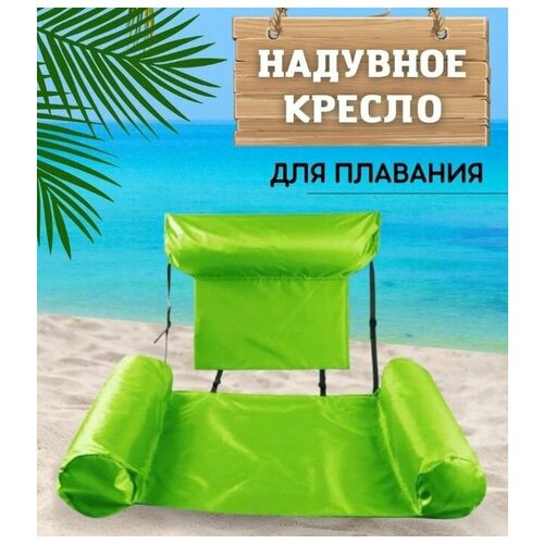    inflatable floating bed  TOPSTORE   , -, 