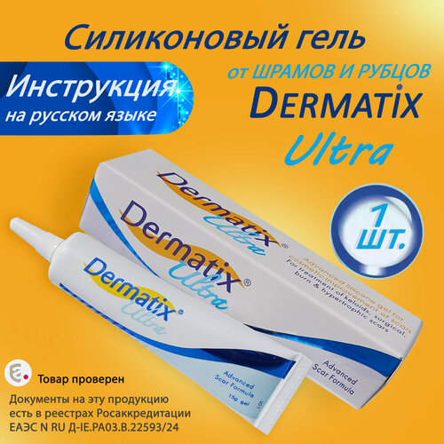���������� ����������� ���� Dermatix Ultra ��� ����� �� ������� � �������, 15�.