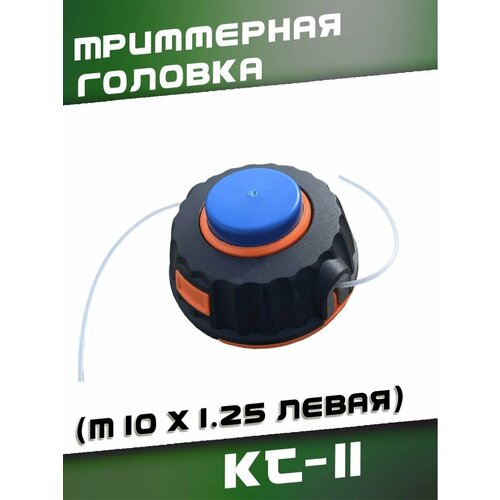   KT-11 (M10 x 1.25 )   , -, 