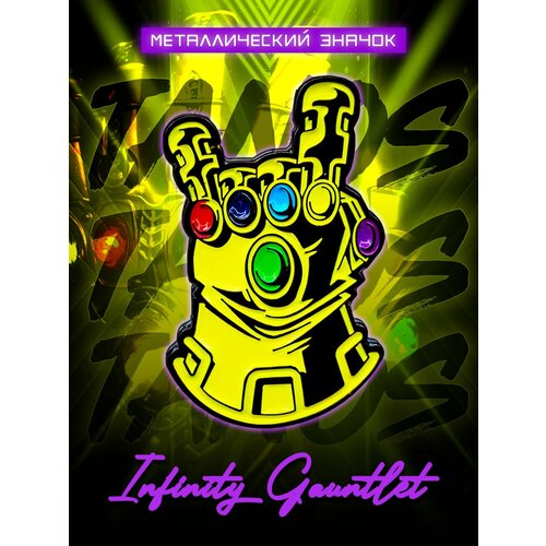 ���������� ������������� ������ �� ������ The Infinity Gauntlet 30 ��