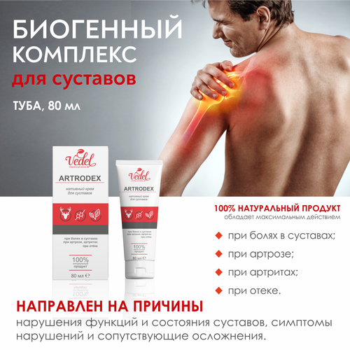 ���������� ARTRODEX ����