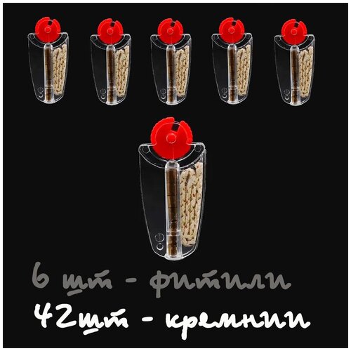 ���������� ������ 6�� (10��) � ������� (42��) � ��������, ��� ���������� ��������� Zippo, Imco