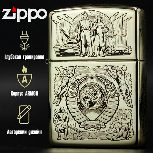 ���������� ��������� ���������� Zippo Armor � ����������� ����� ����