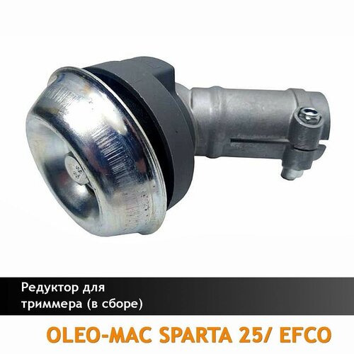    Oleo-Mac Sparta 25/250, Efco Stark 25 ( ),   ,  -   , -, 
