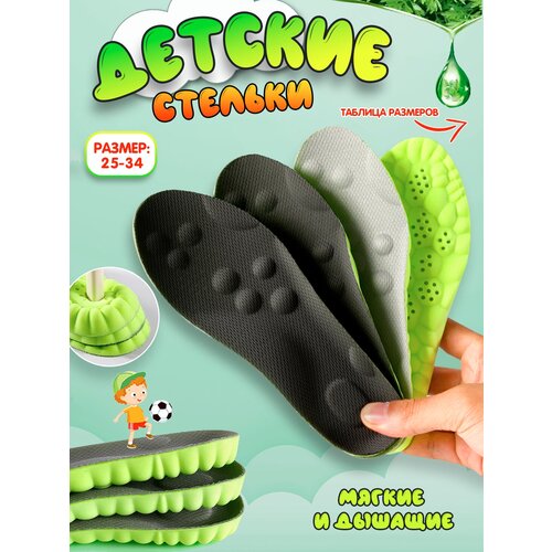 ���������� ������� ������� ��������� ������� Super Feet ��� ����� 29-30 (20,5 ��)