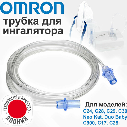    OMRON 24, 28, C29, C30, C900, C17, C25, Neo Kat, Duo Baby (    )   , -, 