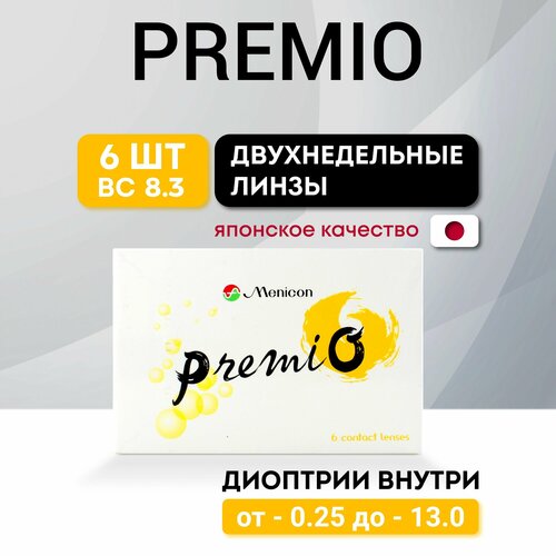 ���������� ���������� ����� Menicon PremiO, 6 ��., R 8,3, D -9, 1 ��.
