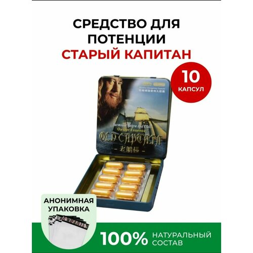 ���������� ������ ��� ������ �������� ����������������� ��� �������� Old Capitan