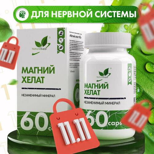    NaturalSupp 428  60    , -, 