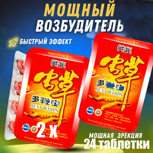 ���������� ��� ������ Best Whips ����������� ����������, �������� ��� �����, 24 ��������