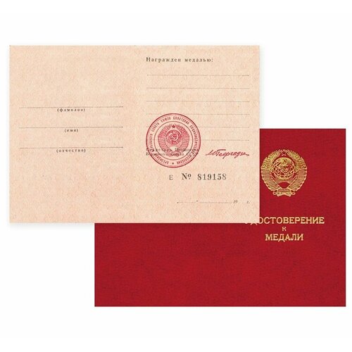 ���������� ������������� � ������ ����, ����� � �������, ������� ���������, ������� ���. 20-16909