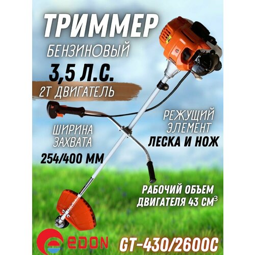 ���������� ������������ GT-430/2600C Edon (2.6 ���, 3.5 �. �, 43 ��3) ������� ������� / ��������� ��� ����� / �������������