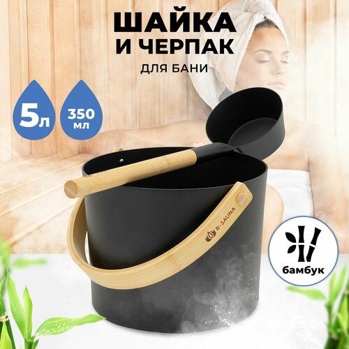          R-SAUNA Premium Black   , -, 