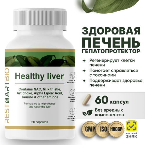 ���������� �������� ������ RESTARTBIO 60 ������ / �������� ��� ������ � ������ ��� ������ ��� ������� ����������� ����������