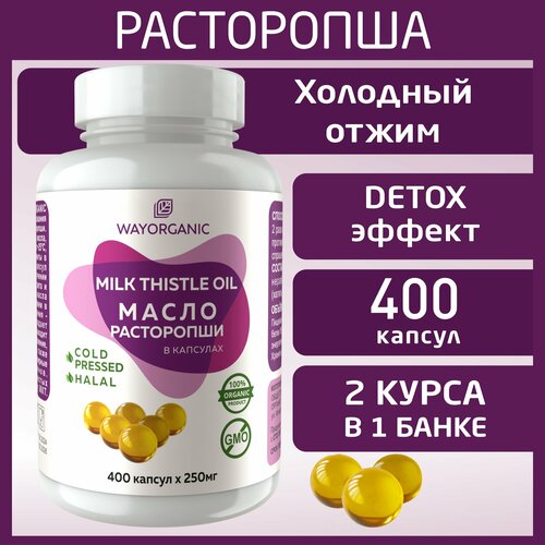 ���������� ����� ���������� � �������� Wayorganic 400 ����