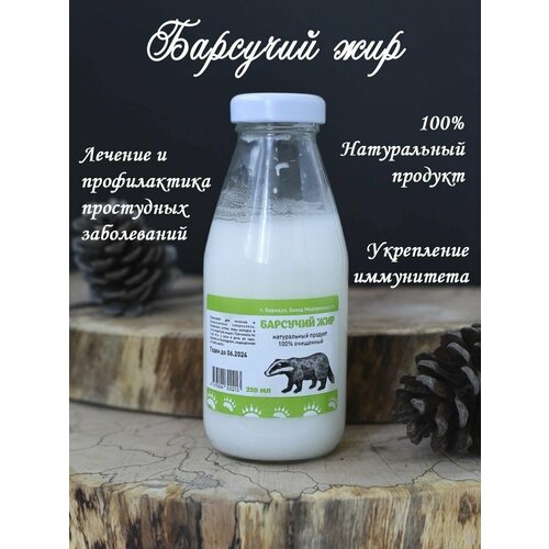 ���������� �������� ��� ����������� 250 ��.