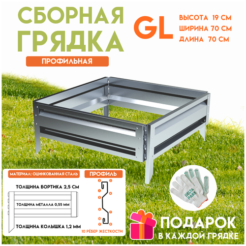 ���������� ������� ������������ ������ �� ���� Delta-Park GL 0,7x0,7 �����, �����������