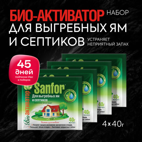 Sanfor      , 40  (4 )   , -, 