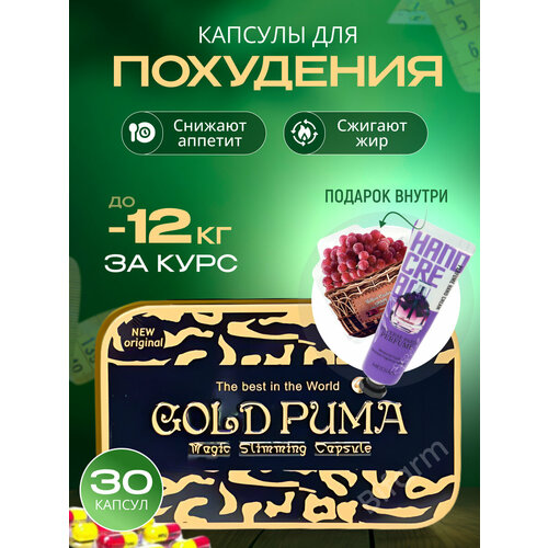 Gold Puma -   / 30    , -, 