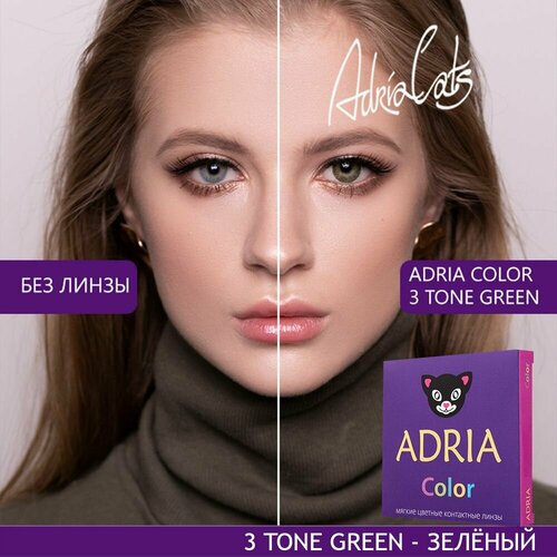   ADRIA Color 3 tone, 2 ., R 8,6, D -9, green, 1 .   , -, 