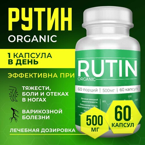  Rutin 500   1           , -, 