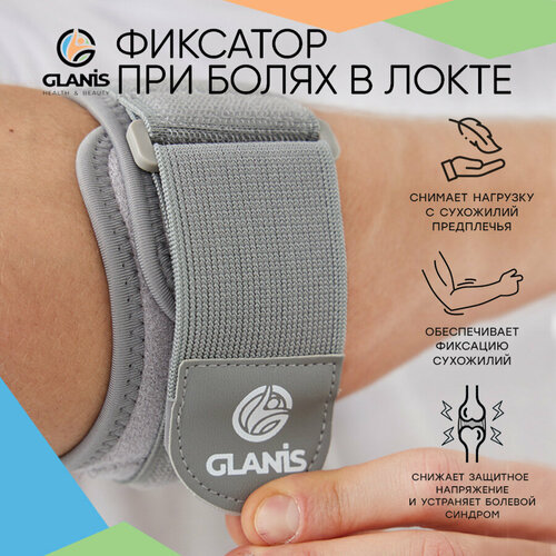    Glanis Elbow Brace    , -, 