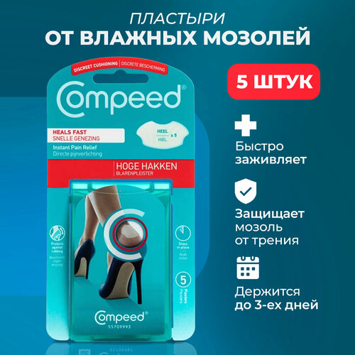   Compeed    ,      , 5    , -, 