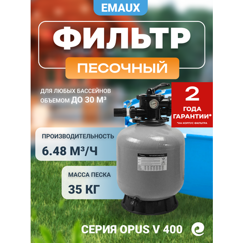 ���������� ������ �������� Emaux � ������� �������� V 400, �.410 �� (Opus)