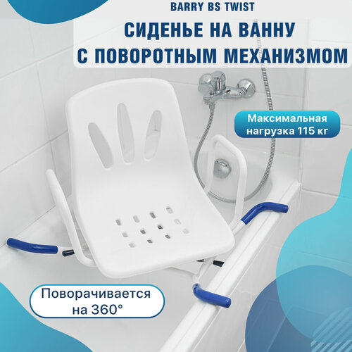 ���������� ������� ��� ����� ���������� BS Twist