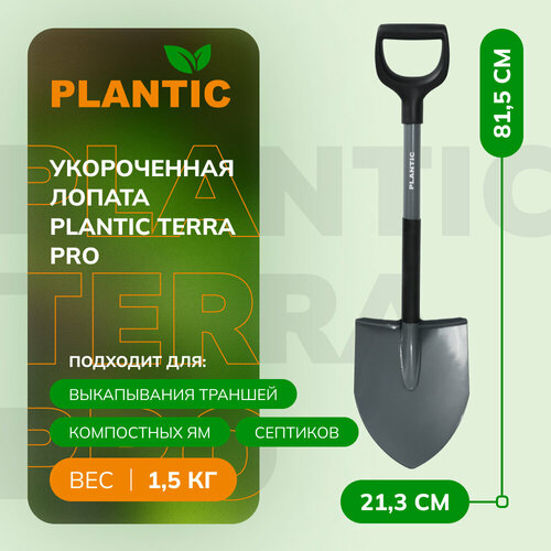   Plantic Terra Pro   , -, 