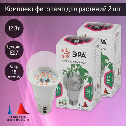 ���������� �������� �������� ��� �������� ��� FITO-12W-RB-E27 ������-������ ������� 12 �� �27 2 ��.